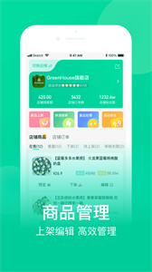 農(nóng)博商家版截圖
