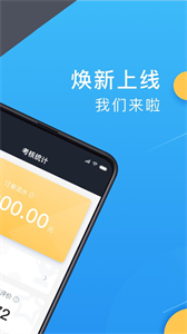 新動(dòng)出行司機(jī)截圖
