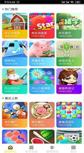 趣玩游戲盒子