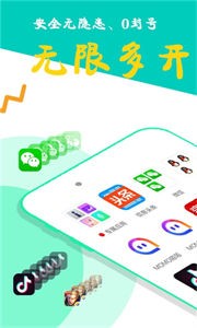 比翼多開(kāi)截圖