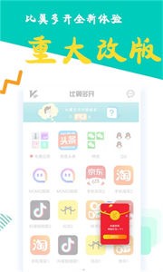 比翼多開(kāi)截圖