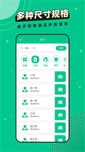 全能證件照片