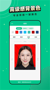 全能證件照片截圖
