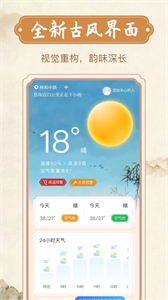 欣喜天氣截圖
