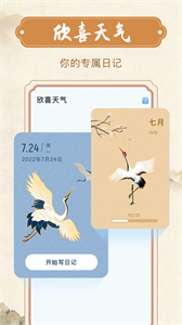 欣喜天氣截圖