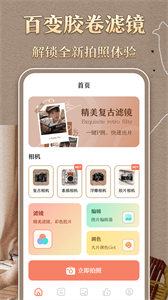 時(shí)光膠片相機(jī)截圖
