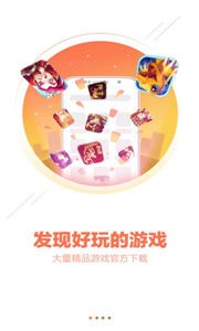 桃子手游截圖