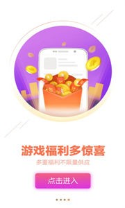 桃子手游截圖