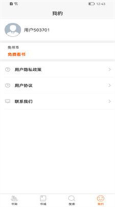 醉紅塵截圖