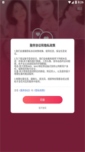 隨心戀截圖