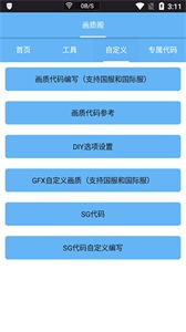 畫質(zhì)閣截圖