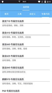 畫質(zhì)閣截圖