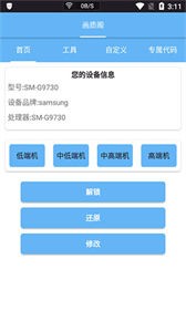 畫質(zhì)閣截圖