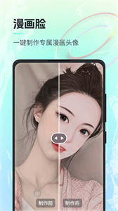 一鍵AI繪畫