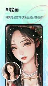 一鍵AI繪畫截圖