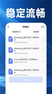 換機搬家精靈截圖