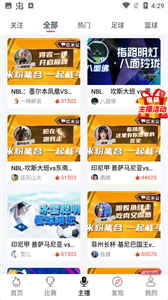 黑白體育直播截圖