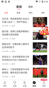 黑白體育直播截圖