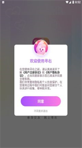 尋右截圖