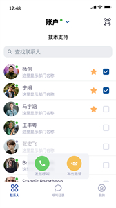 百智行截圖