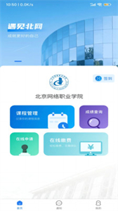 智慧北網(wǎng)