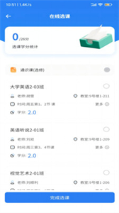 智慧北網(wǎng)截圖