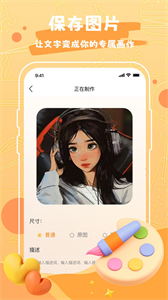 Draw作圖神器截圖