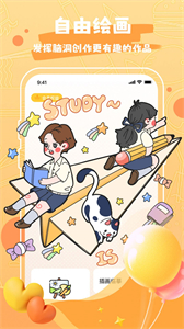 Draw作圖神器截圖