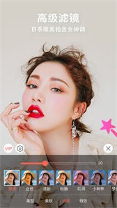 微微視頻美顏助手截圖