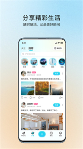 iMove交友截圖
