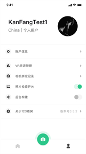 5i看房截圖