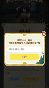 蛋仔派對(duì)失心熊助力工具