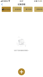 狂飆瘦身截圖