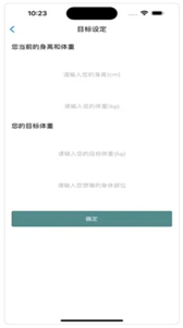 狂飆瘦身截圖