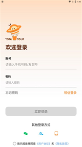 友鄰伴旅截圖