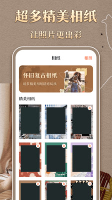 港風(fēng)復(fù)古膠卷截圖