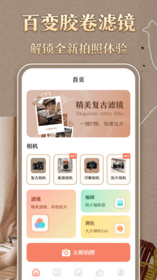 港風(fēng)復(fù)古膠卷截圖