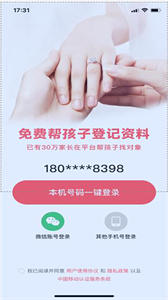 完美親家截圖