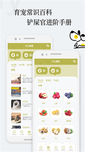 愛寵狗狗翻譯器
