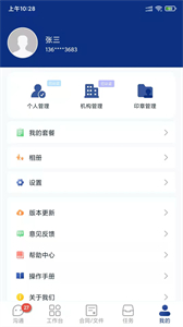 普天同誠