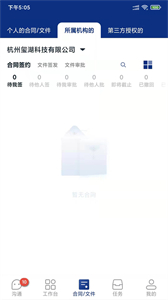 普天同誠截圖