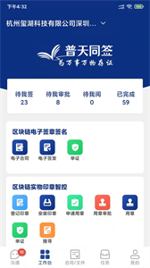 普天同誠截圖