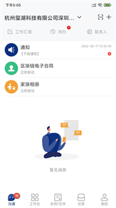 普天同誠截圖