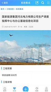 工企云截圖
