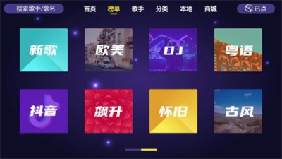 家庭KTV截圖