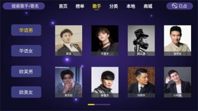 家庭KTV截圖