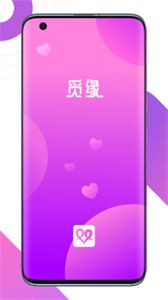 覓陌交友截圖