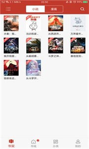 筆趣看書閣截圖