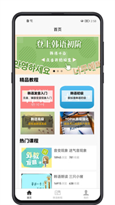 韓語學(xué)習(xí)寶典