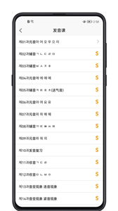 韓語學(xué)習(xí)寶典截圖